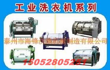 供应工业洗衣机/大型工业洗衣机/水洗机/水洗设备